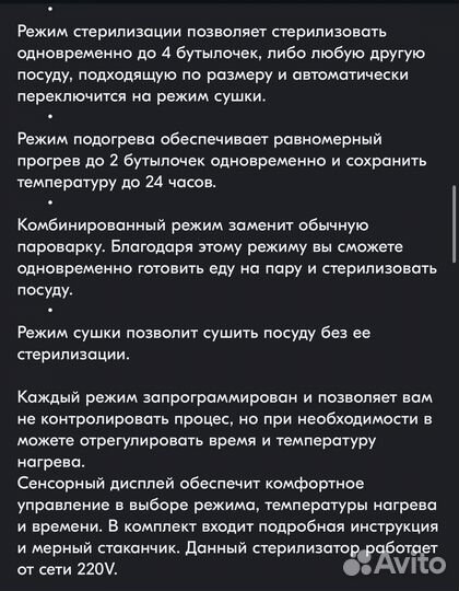 Стерилизатор для бутылочек Kunder