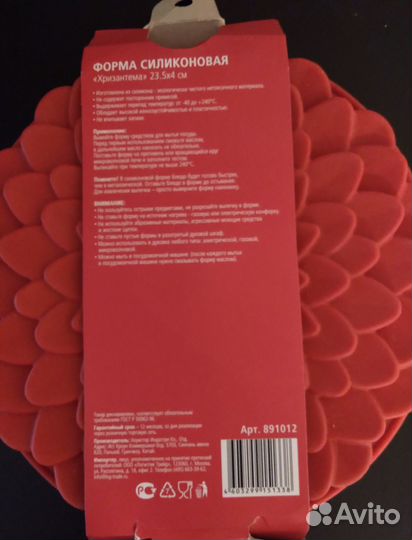 Кухонные принадлежности