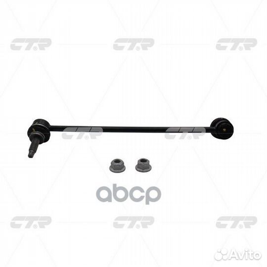 Clbz-1R Стойка стабилизатора перед прав C