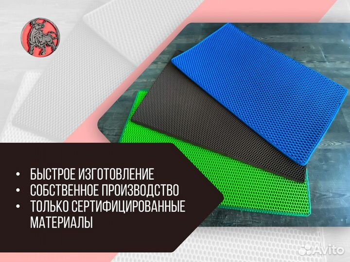 Коврики в салон автомобиля Ч