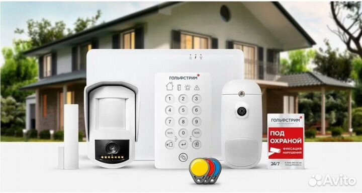 Установка охранной сигнализации