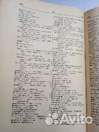 Армяно- русский словарь 1960