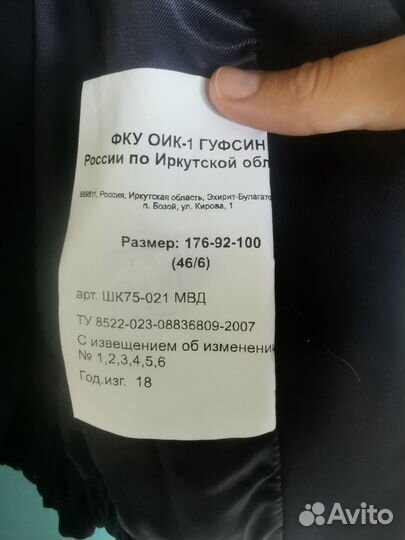 Полицейская форма женская