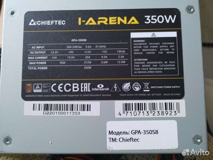 Блок питания chieftec 350w GPA-350S8 тихий