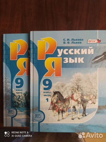 Учебники 7,8,9 классы русский язык