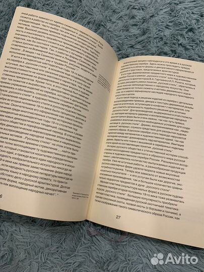 Русское серебро