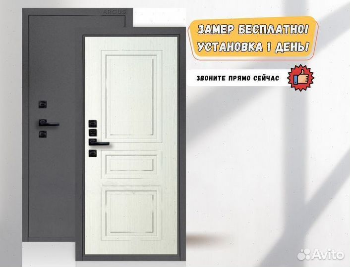 Дверь входная уличная