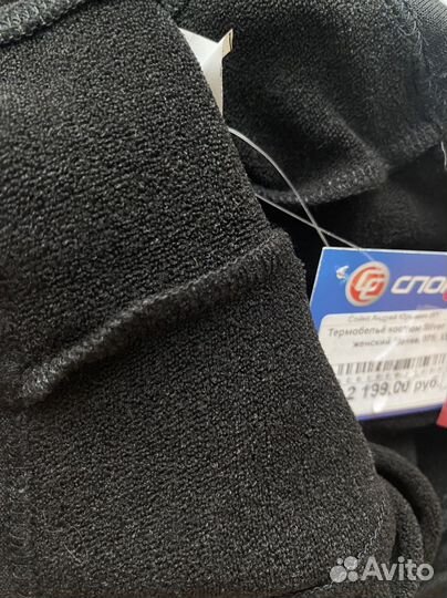 Продам новое женское термобелье 42-44-46