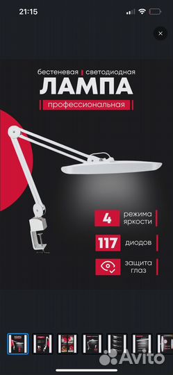 Лампа настольная