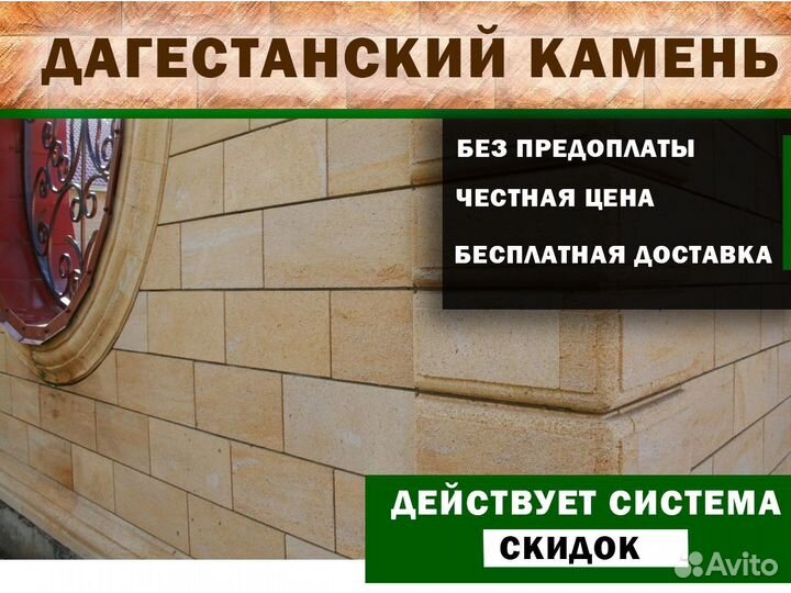 Облицовочный камень