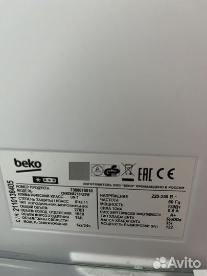 Холодильник бу