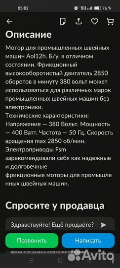 Электродвигатель 380в