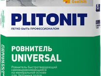 Ровнитель наливной пол универсальный plitonit p2 самовыравнивающийся 25 кг