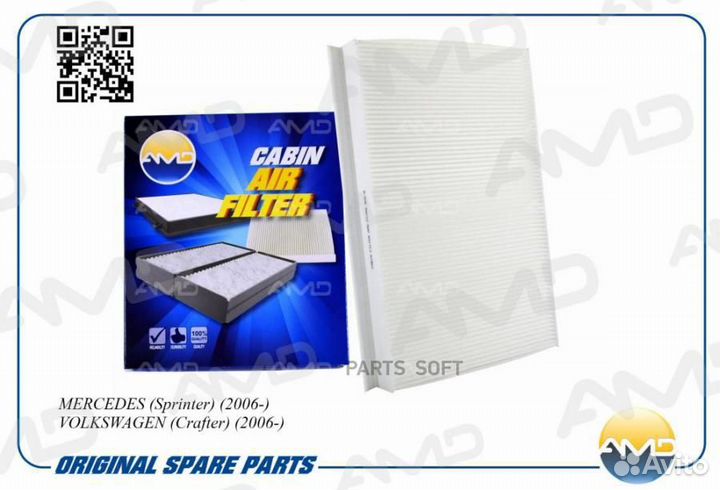 AMD amdfc769 Фильтр салонный