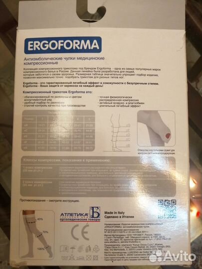 Компрессионные чулки 1 класс новые