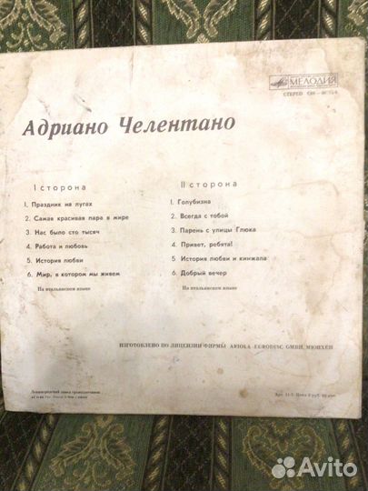 Граммпластинка Ариано Челентано