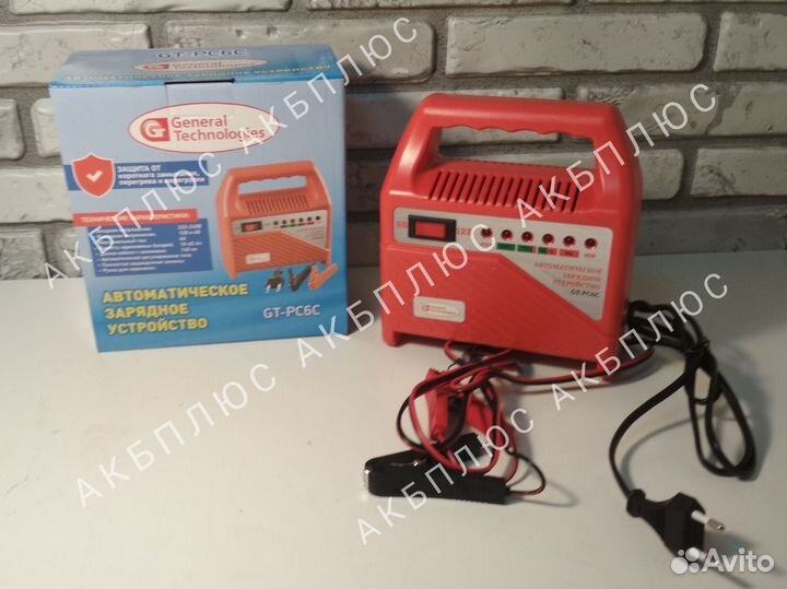 Зарядное устройство