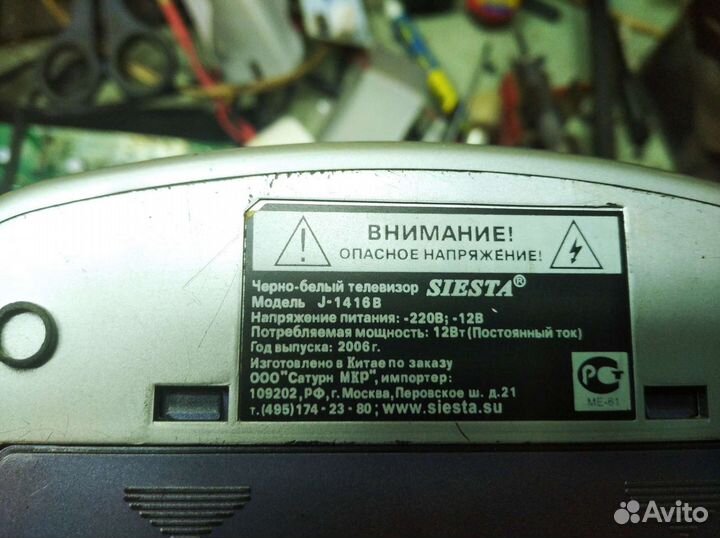 Телевизор автомобильный