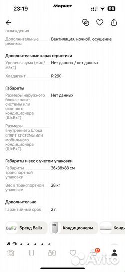 Мобильный кондиционер бу