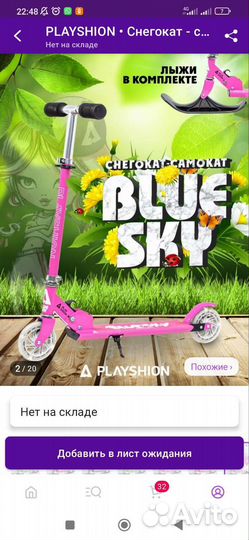 Самокат снегокат 2 в 1