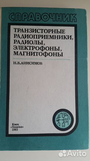 Справочники и пособия