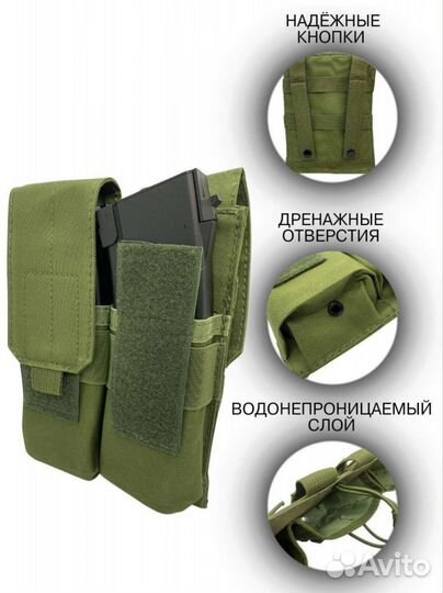 Подсумок под магазины ак