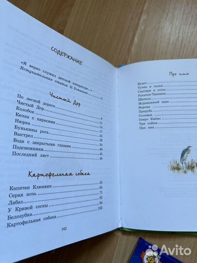 Детские книги 6