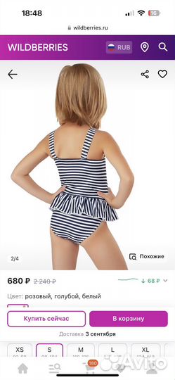 Купальник для девочки 98 104