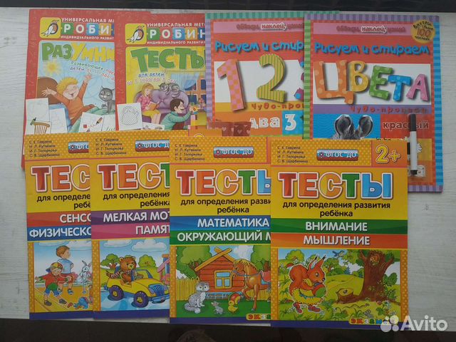 Развивающие книги для малышей