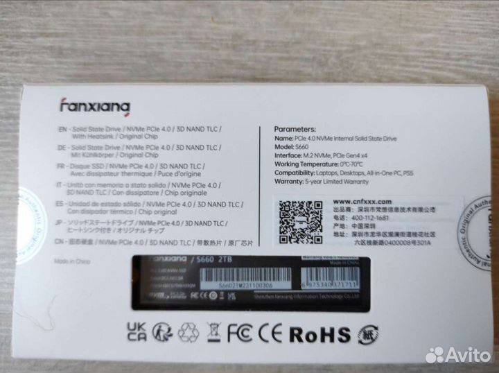 SSD PCI-E 4.0 - 2 Tb (новый)