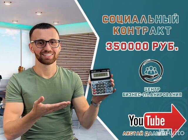 Бизнес-план социальный контракт с гарантией