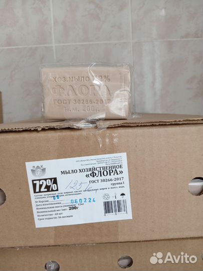 Мыло хозяйственное 72