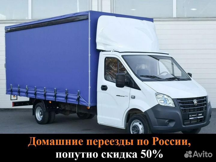 Грузоперевозки Межгород Переезды Газель