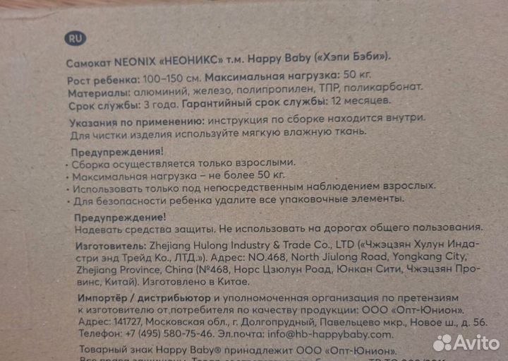 Самокат детский двухколесный новый