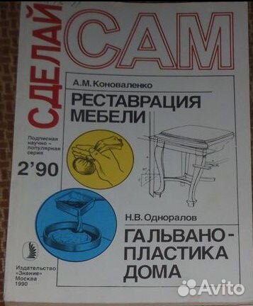 Журналы СССР - 
