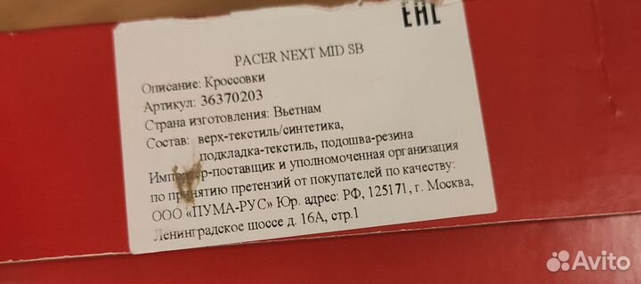 Кроссовки мужские