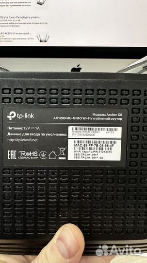 Роутер tp link archer c6