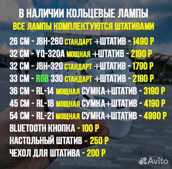Кольцевая лампа 36 см + Штатив