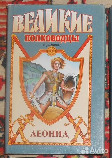 Книги Историческая книга