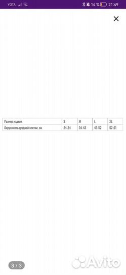 Бандаж на тазобедренный сустав, стремена Павлика