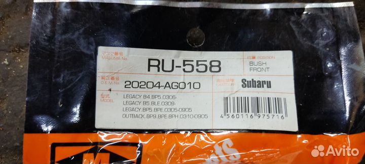 Subaru Impreza G12 07-12г Тяга рулевая,сайлентблок