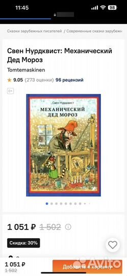 Детские книги, энциклопедии, головоломки