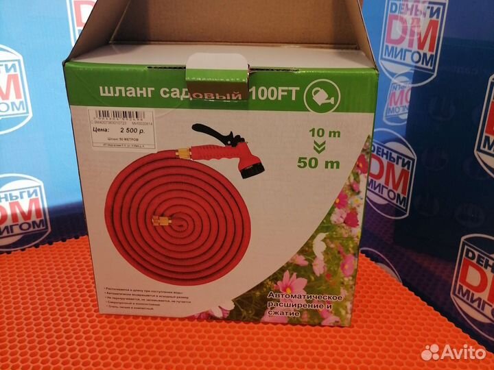 Шланг садовый