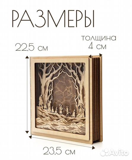 Ночник светильник деревянный Властелин колец