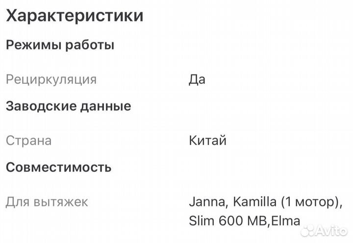 Фильтр для вытяжки krona К5-2