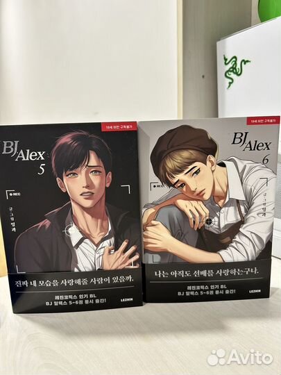Манхва BJ Alex 5 и 6