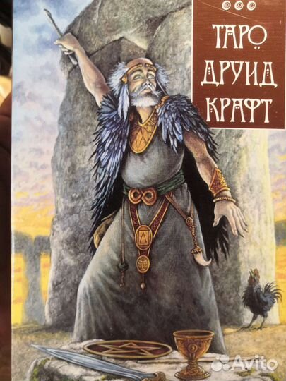 Таро Друид крафт