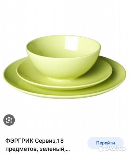 Набор посуды IKEA новый