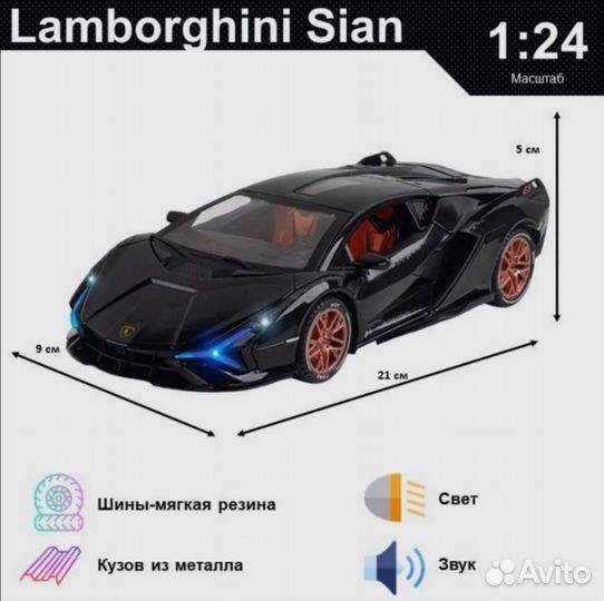 Машинка lamborghini centenario/sian/huracan