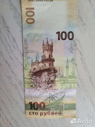 Памятные купюры Крым